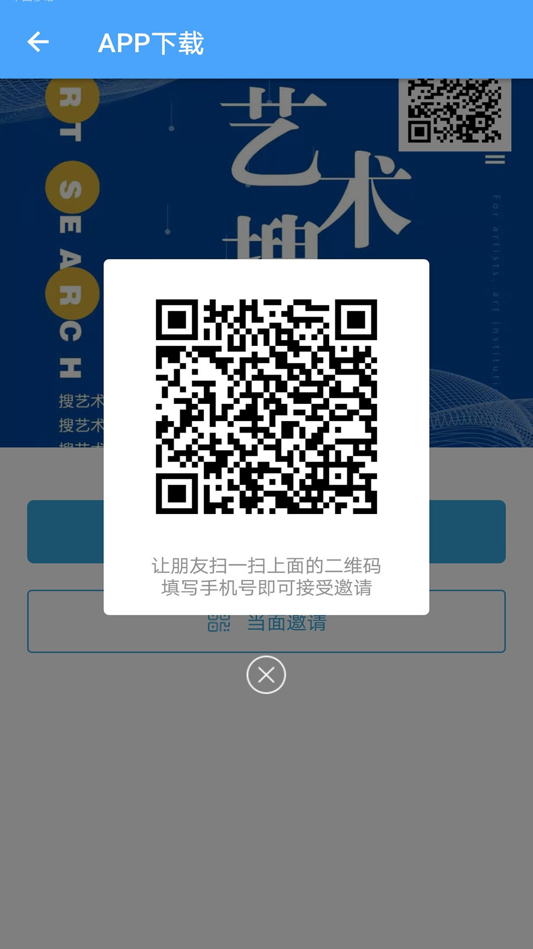 艺术搜搜
