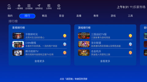 乐家市场