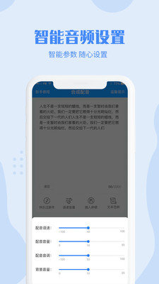 滴答配音软件最新版