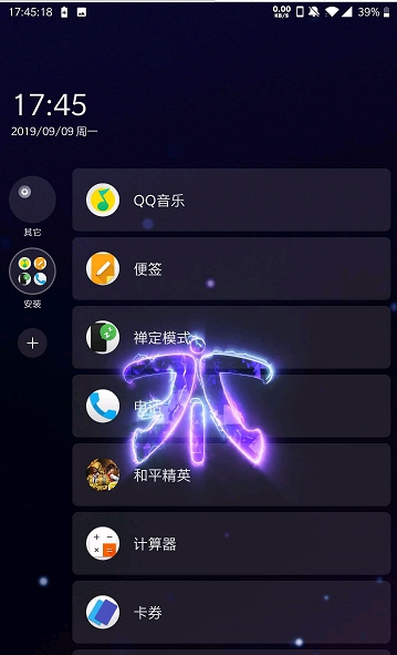 多亲桌面安卓手机版