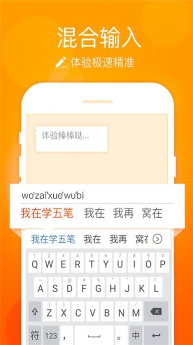 小艺输入法内测版最新