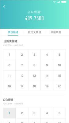 小米米家对讲机安卓版