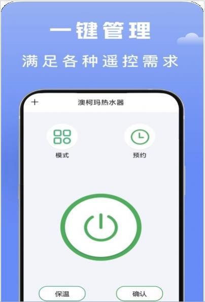无线智能空调遥控器