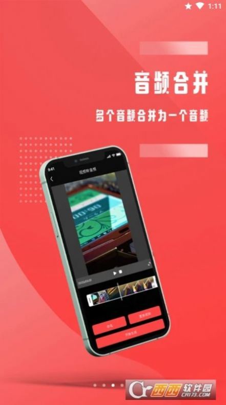 全能音频裁剪