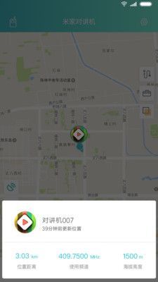 小米米家对讲机安卓版