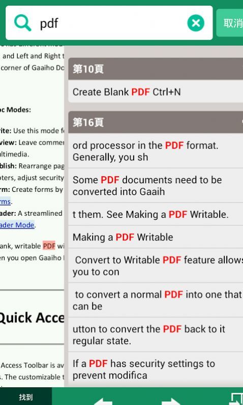 Gaaiho PDF阅读