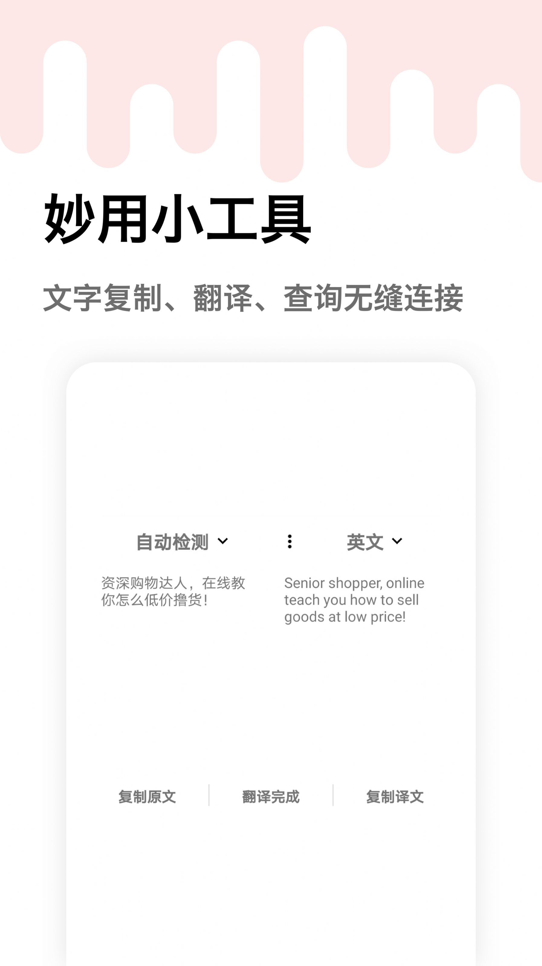 妙用快捷指令软件手机版