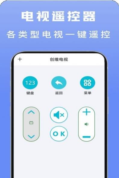 无线智能空调遥控器