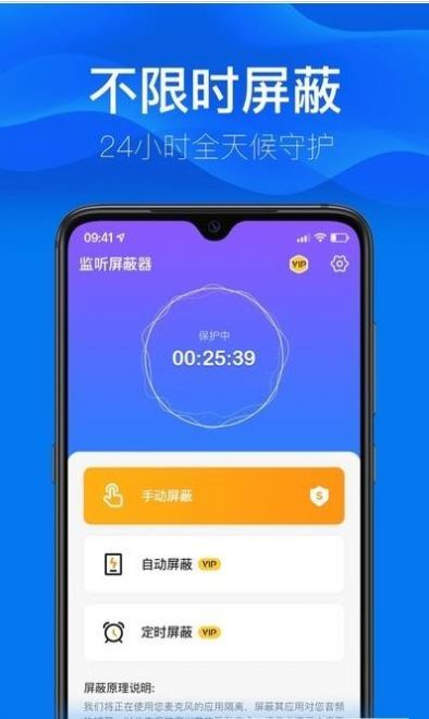 监听屏蔽器2022最新版