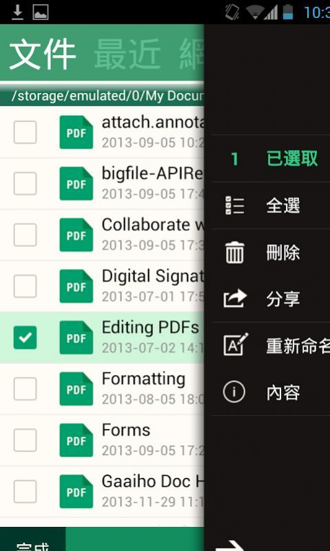 Gaaiho PDF阅读