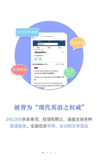 牛津现代英汉双解大词典