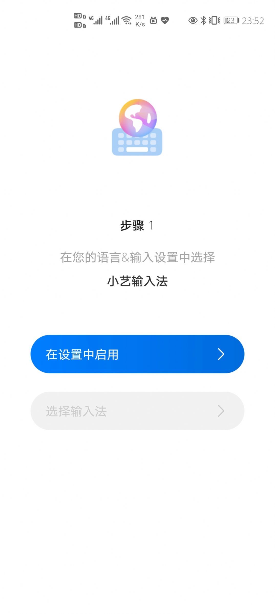 小艺输入法内测版最新