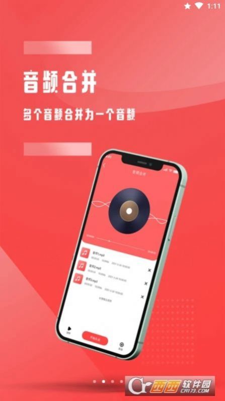 全能音频裁剪