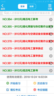 考得过