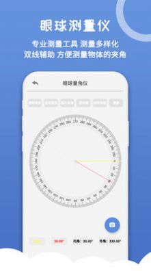 尺子在线测量尺寸1:1手机软件最新版