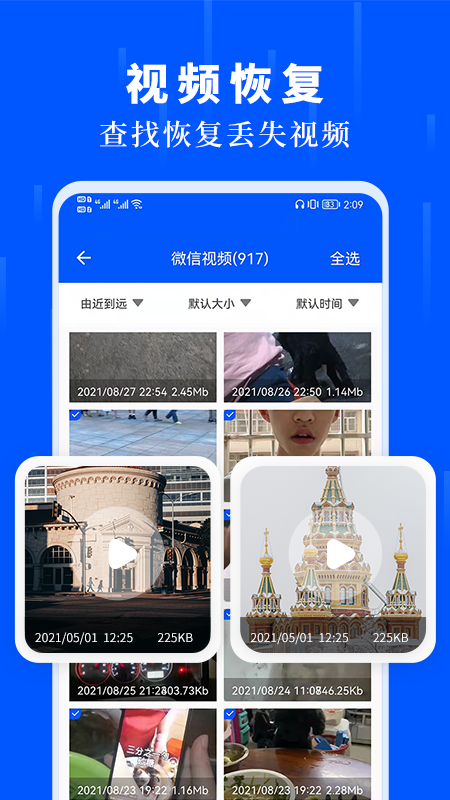 数据恢复大师解锁全功能版