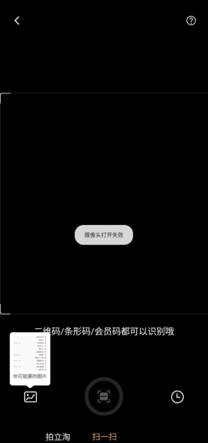 XPrivacyLua模块最新版