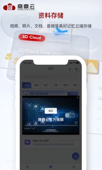 商鼎云软件