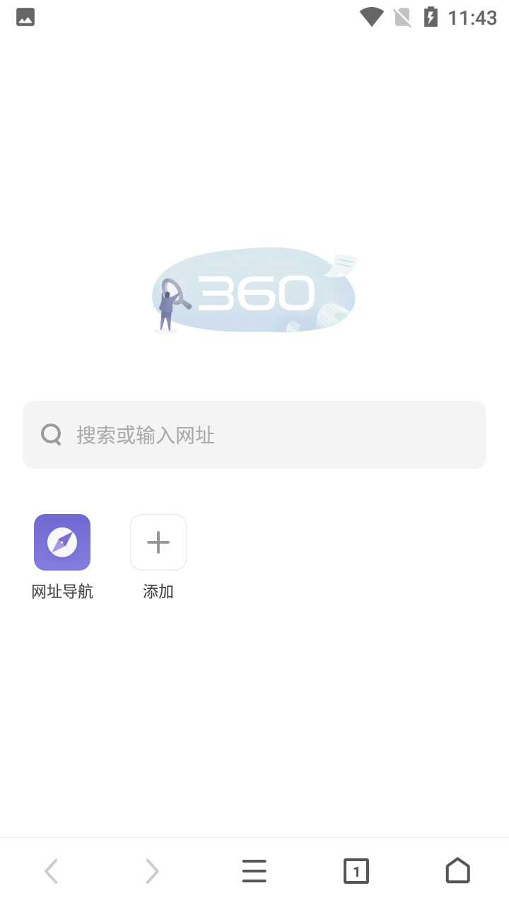极速浏览器安卓版