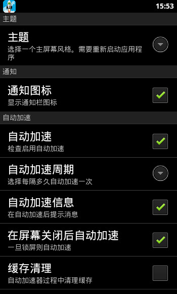 360清理大师