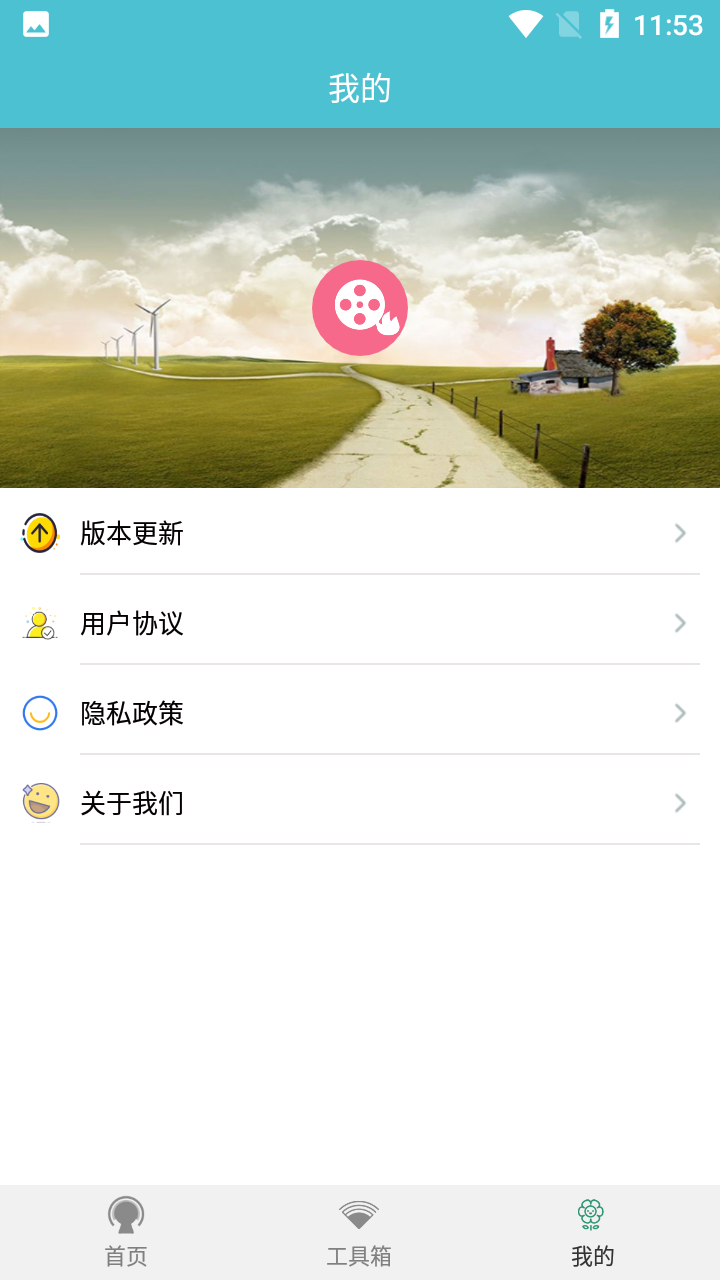 热点全能钥匙影音app