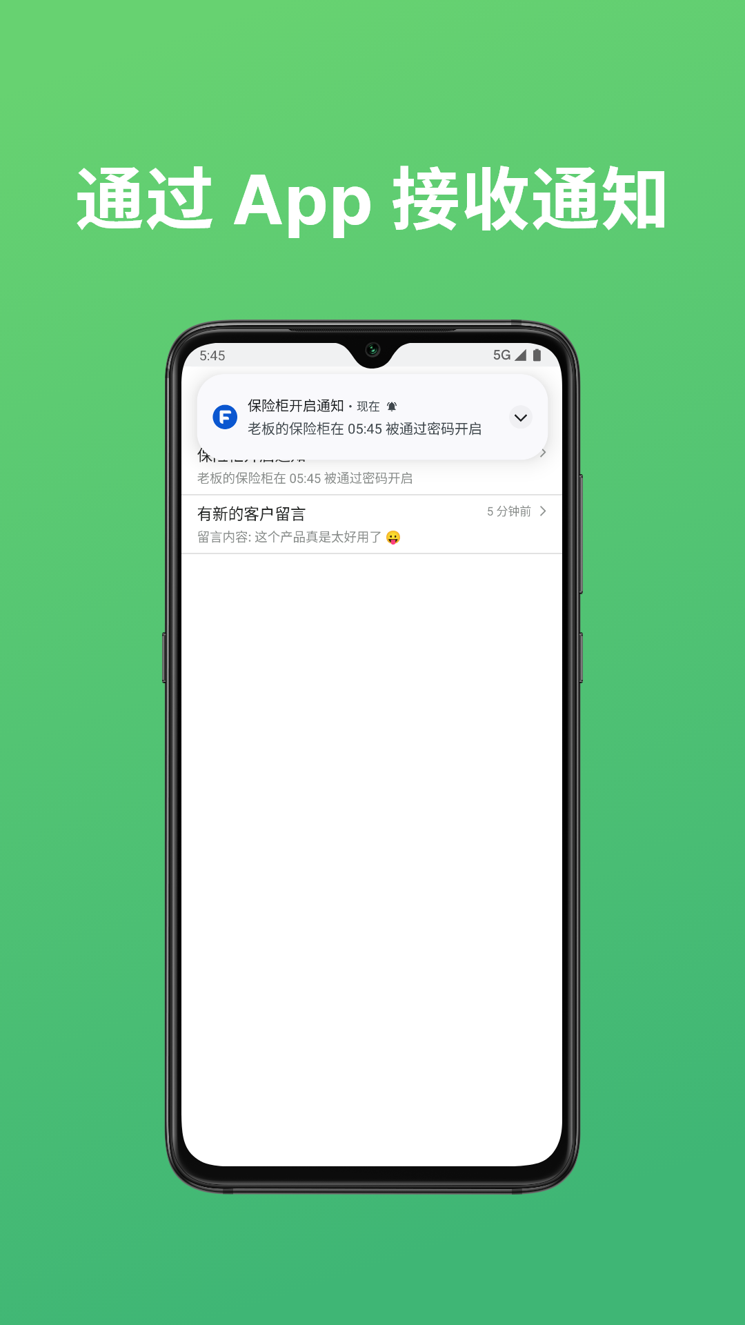 FWAlert饭碗警告app