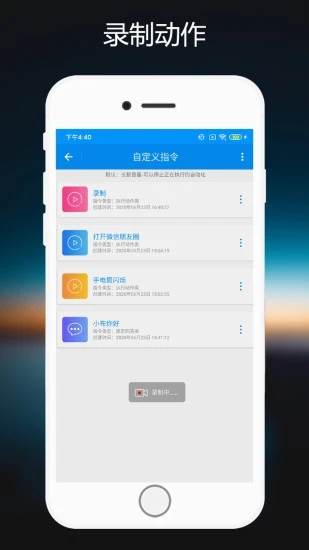 小布指令app安装包