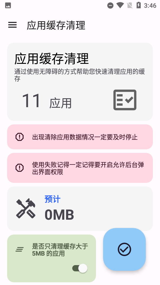 清浊app