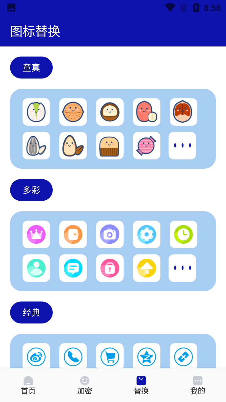 应用隐藏管家最新版