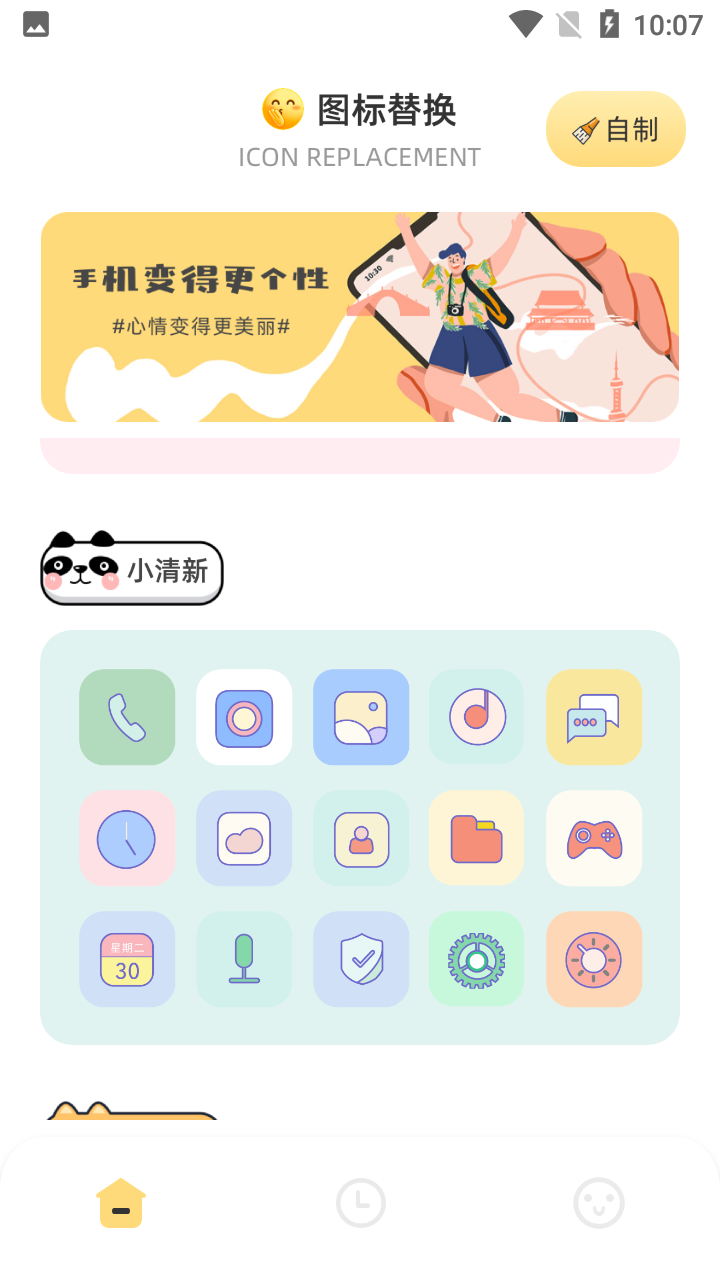 隐藏应用分身的软件