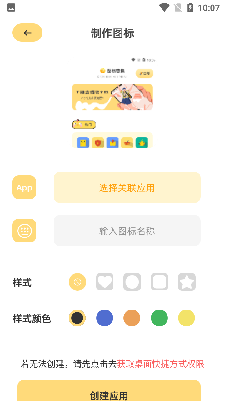 隐藏应用分身的软件