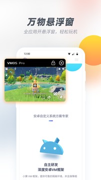 vmos pro虚拟机
