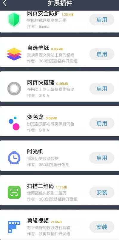 极速浏览器安卓版