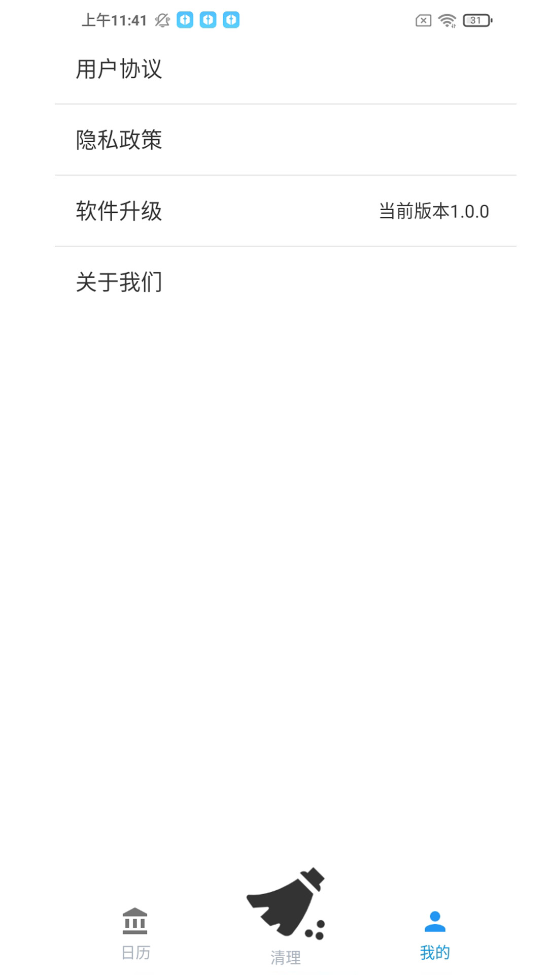 全民手机助手最新版