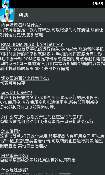 360清理大师