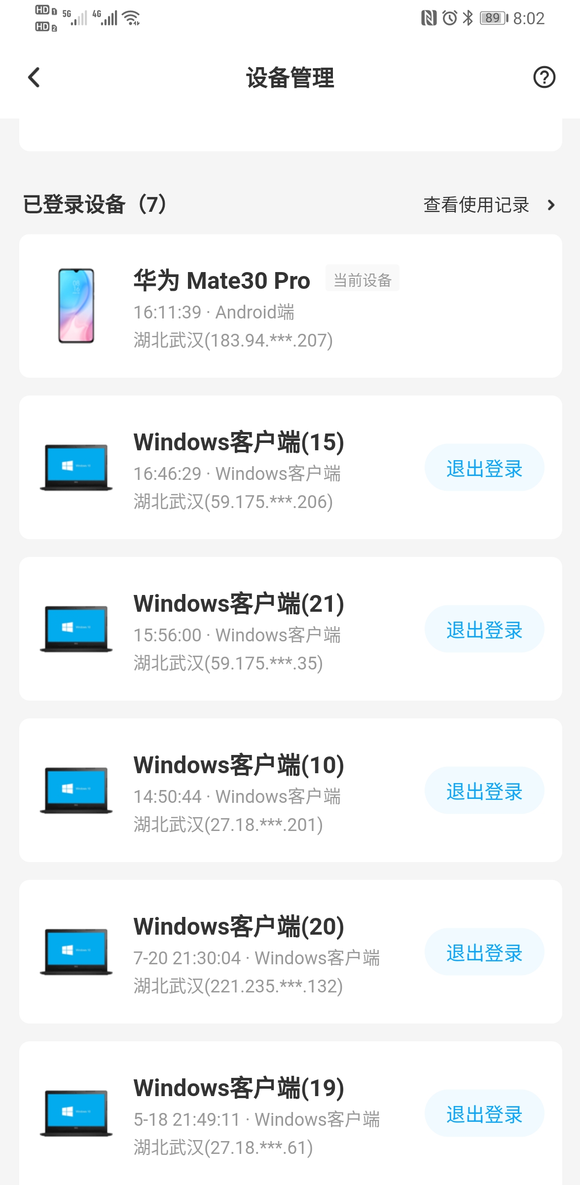 百度网盘安卓版下载