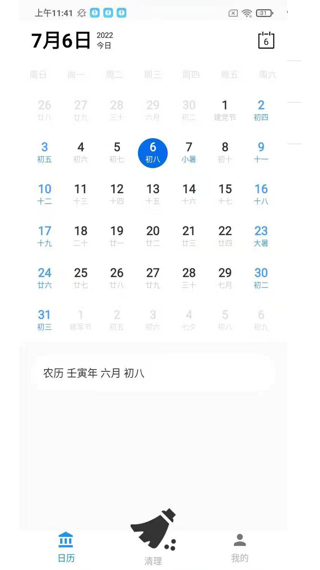 全民手机助手最新版