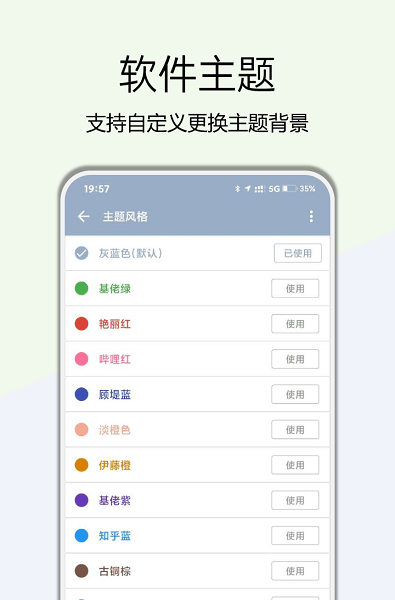 高级设置plus官方版
