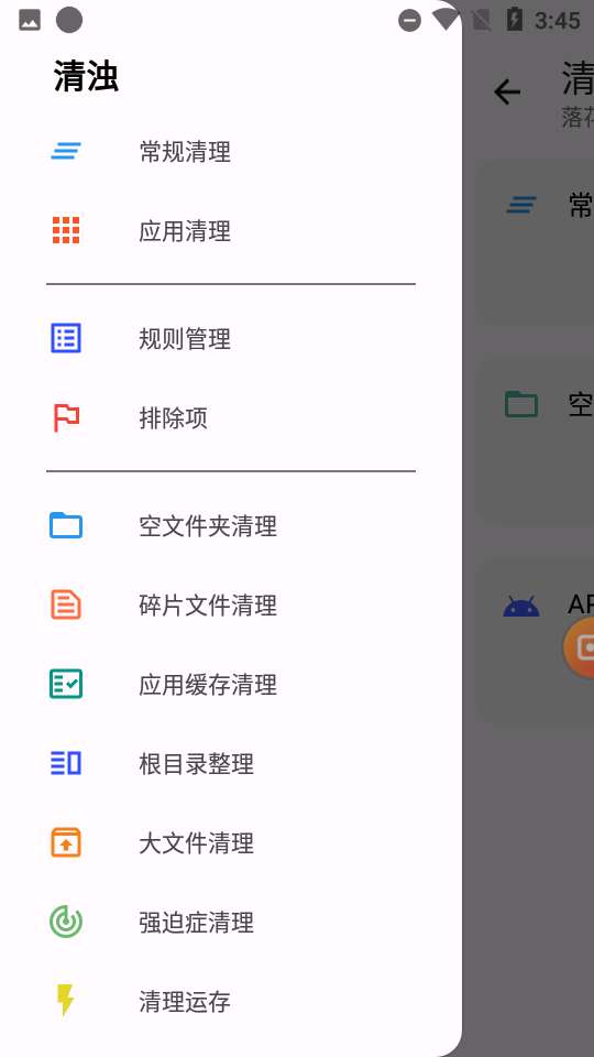 清浊app