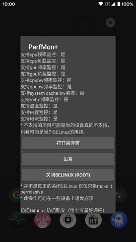 性能监视器PerfMon+