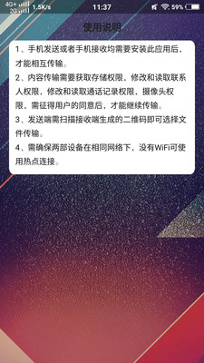 手机克隆搬家app