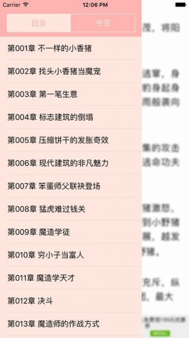 海棠文化线上文学城官方版