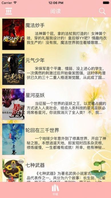 海棠文化线上文学城官方版