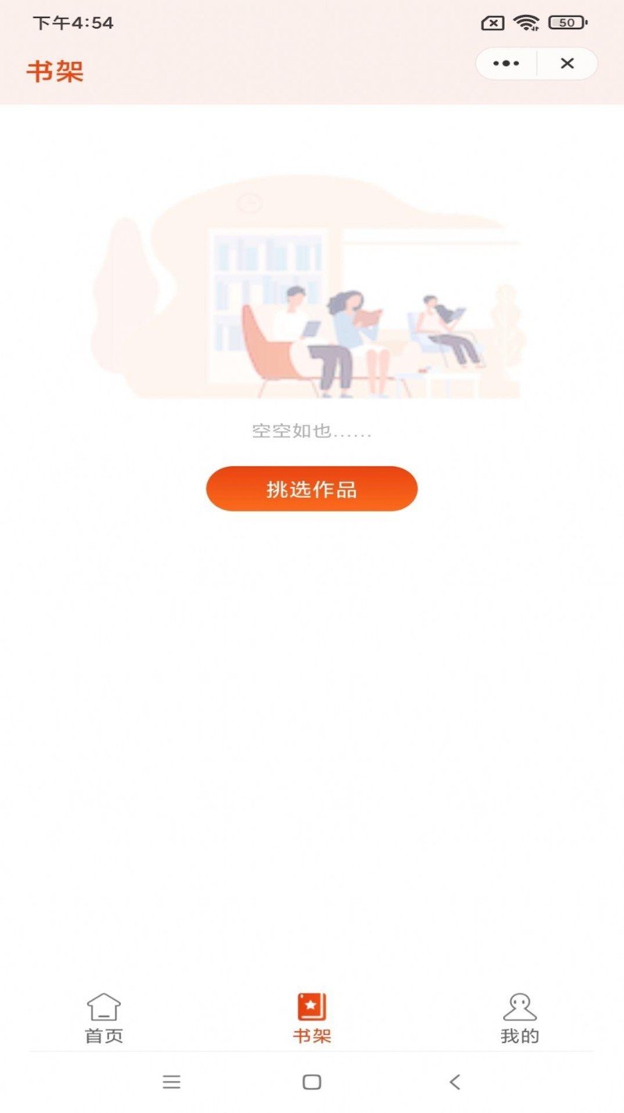 艺海阅读