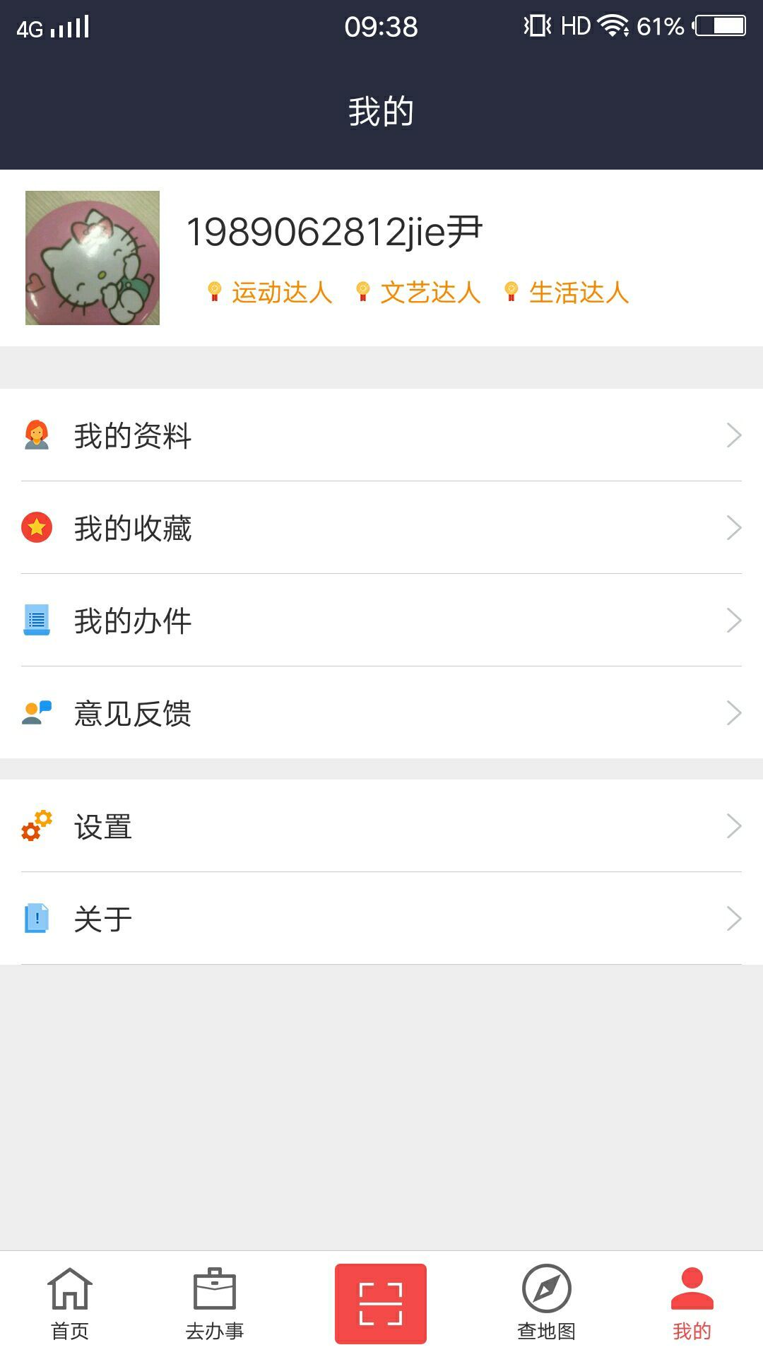 城南智慧民生