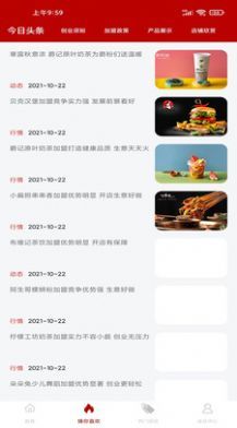 og资讯软件