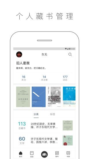 晒书房手机版