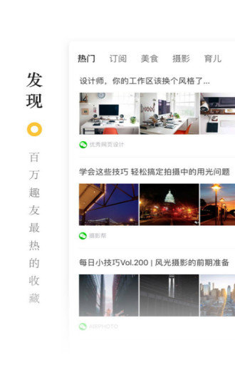 收趣云书签