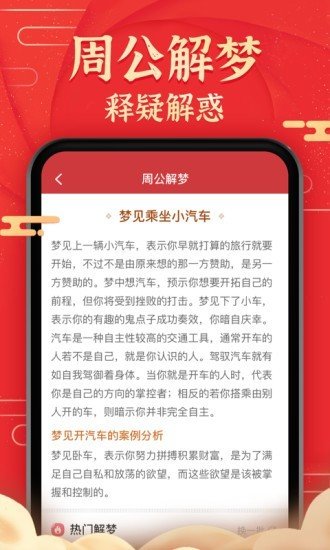 极准天气预报红包版
