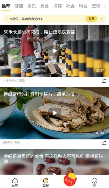 聚合头条